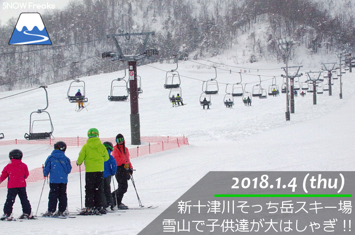 新十津川町そっち岳スキー場 雪山で子供たちが大はしゃぎ!! 